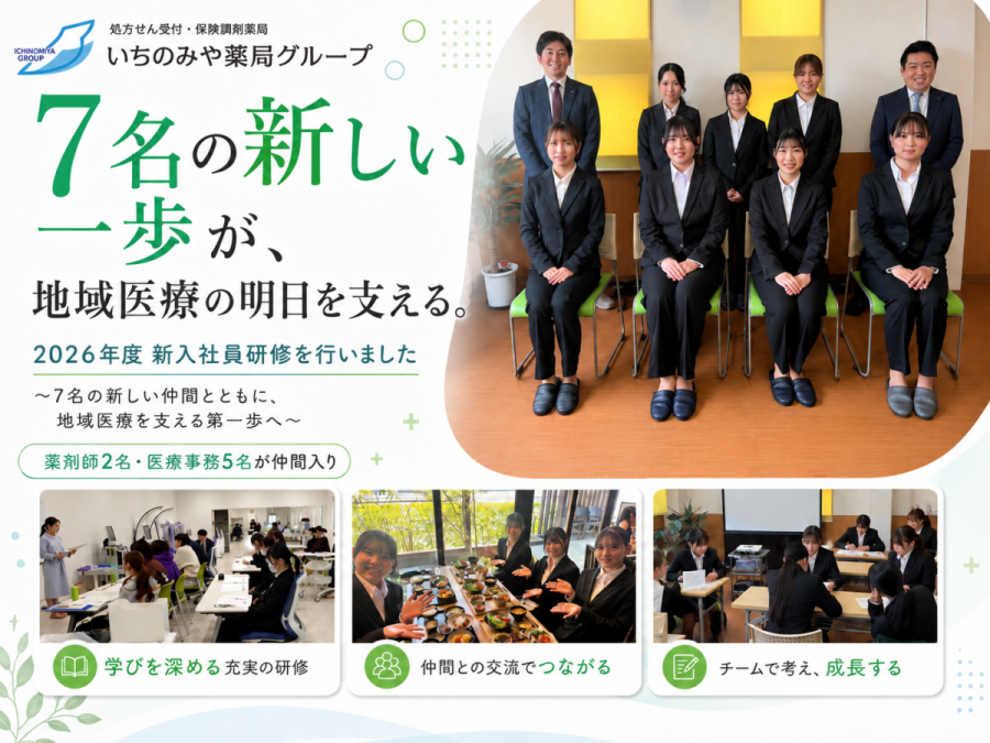 2026年度 新入社員研修を行いました 〜7名の新しい仲間とともに、地域医療を支える第一歩へ〜